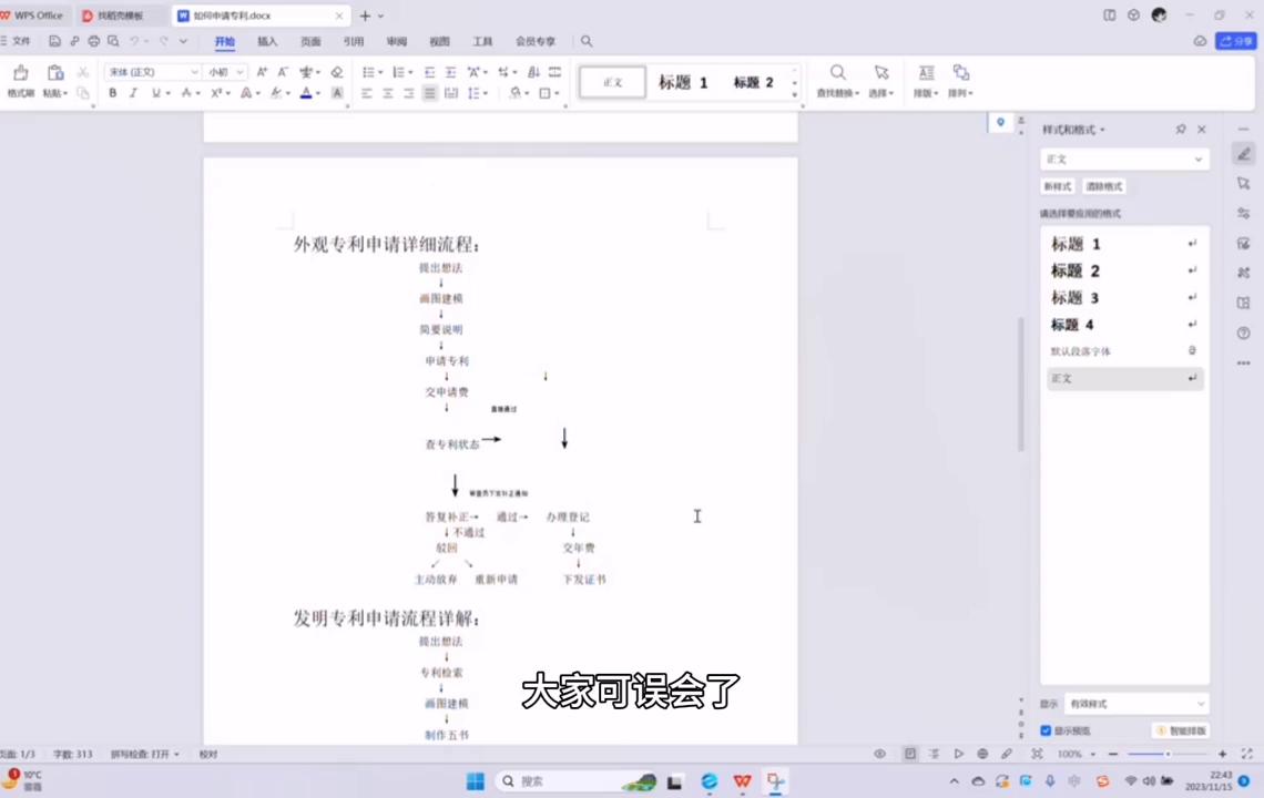 如何申请专利详细步骤2021,怎样申请专利产权