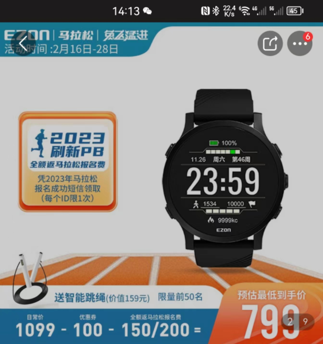 宜准r6手表定位怎么更新,不到一千的稳定器