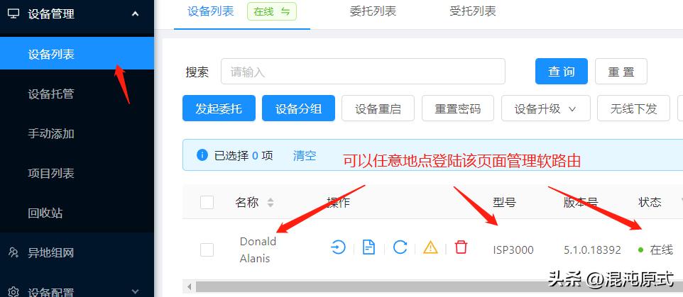pcdn软路由设置,软路由硬路由pcdn