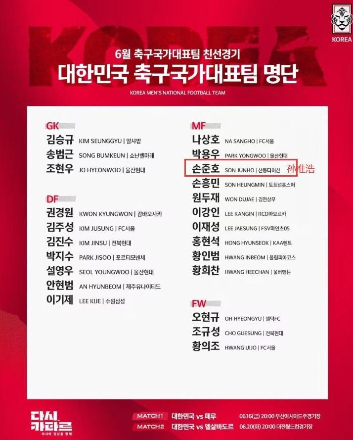 克林斯曼足协新闻,克林斯曼面对韩国球迷指责的回应