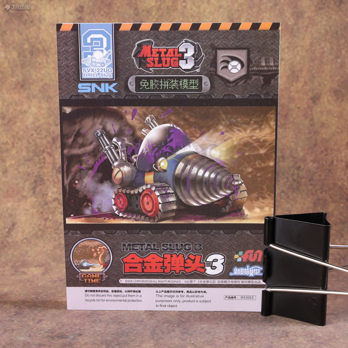 78军事模型,78原型机