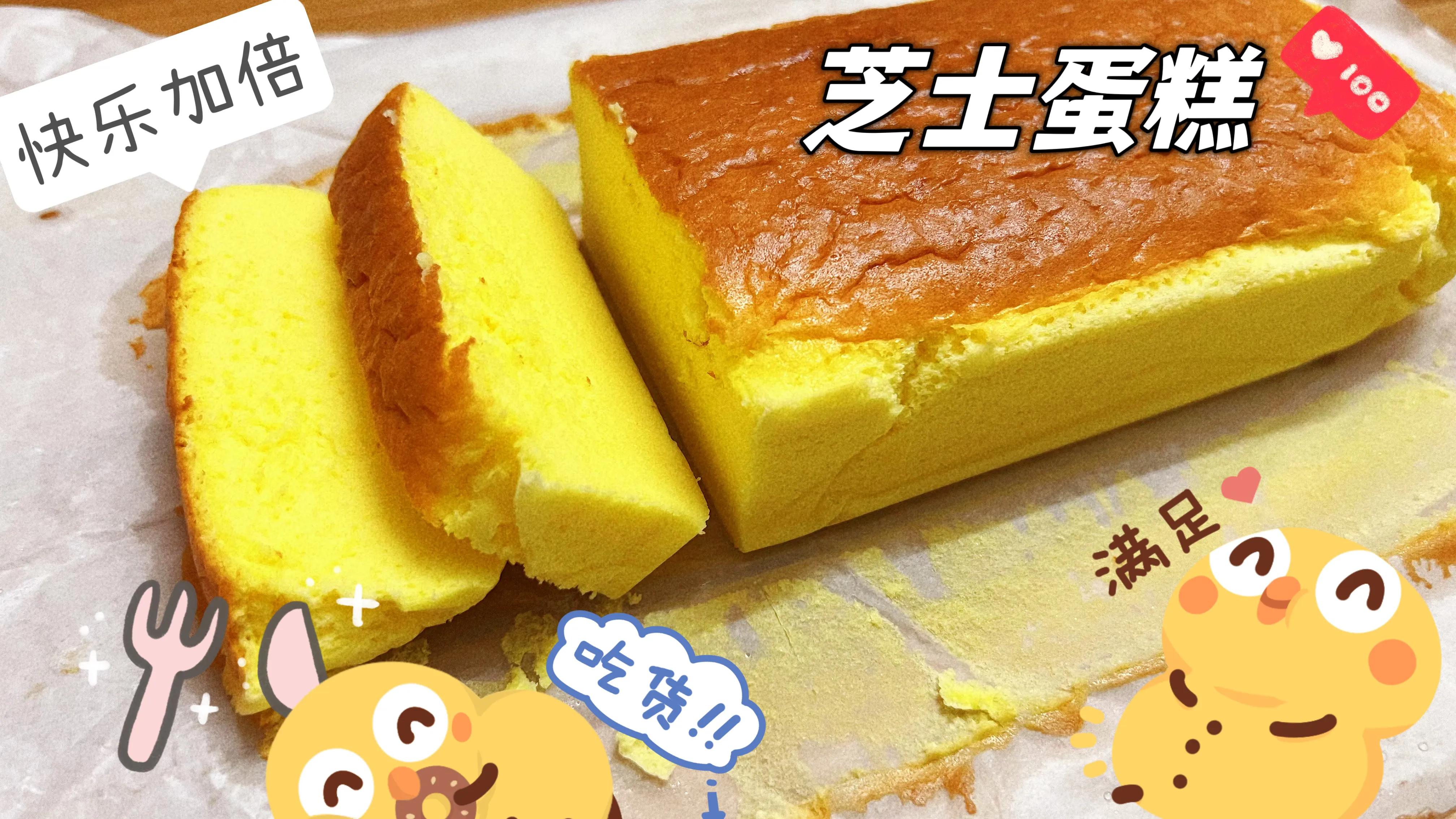 6寸轻乳酪芝士蛋糕最佳配方,正宗烘焙轻乳酪蛋糕6寸最佳配方