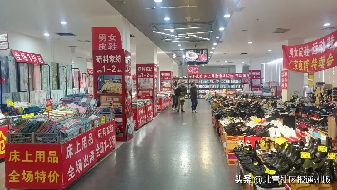 想“淘宝”抓紧!通州繁华路口这一商场将闭店改造:多商家清仓、低至1折……