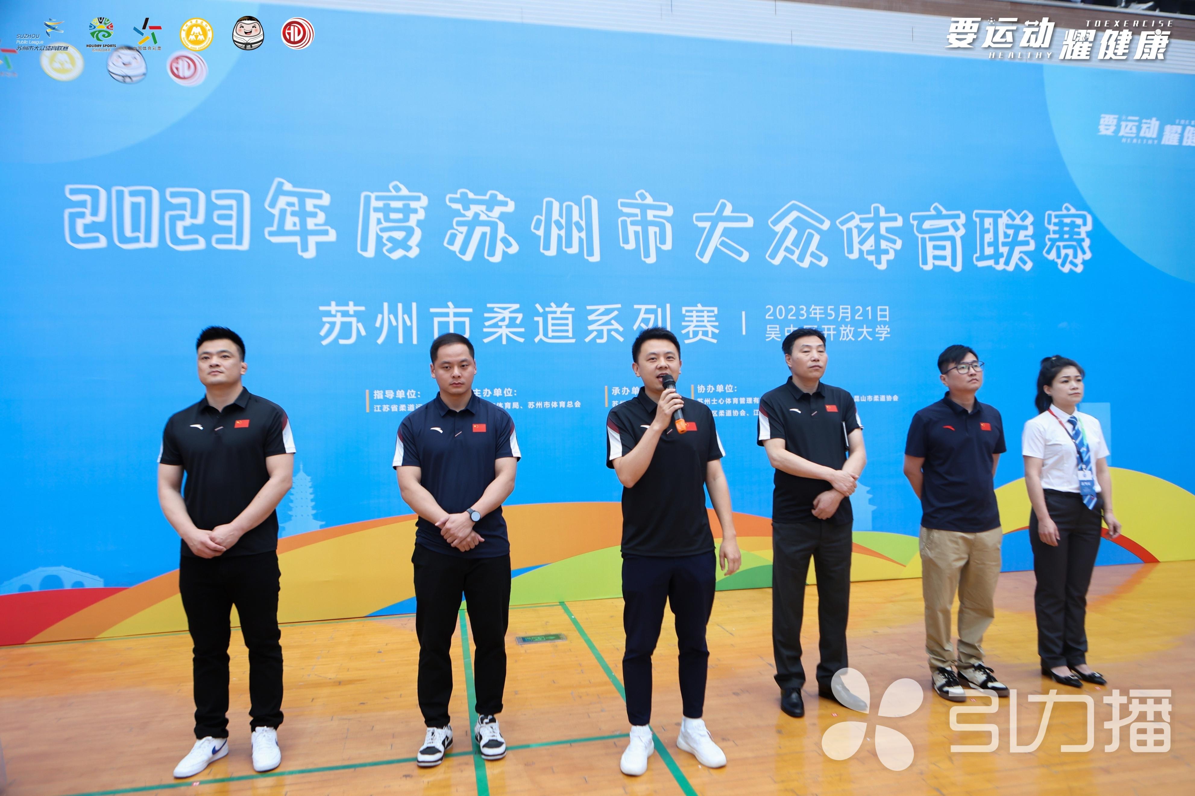 苏州市大众体育联赛柔道,柔道团体比赛