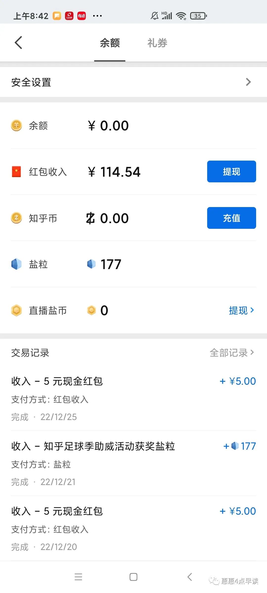 知乎的瓜分奖,知乎领取奖金怎么领取