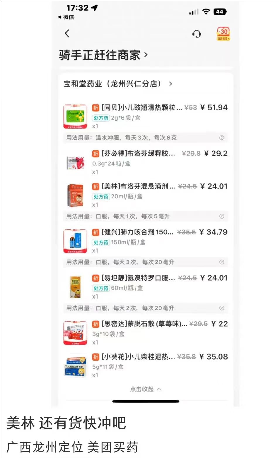 无耻抢光小县城退烧药，“异地抢药攻略”上热搜：求求你做个人吧