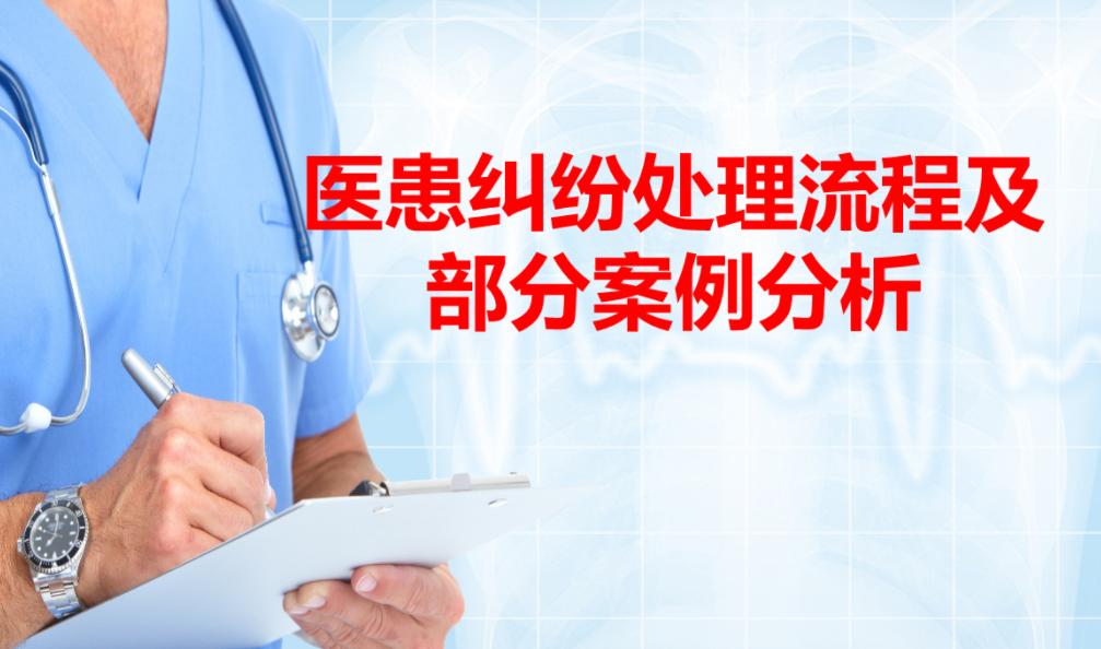 医疗事故协商解决后还能起诉吗,医疗纠纷法律科普视频