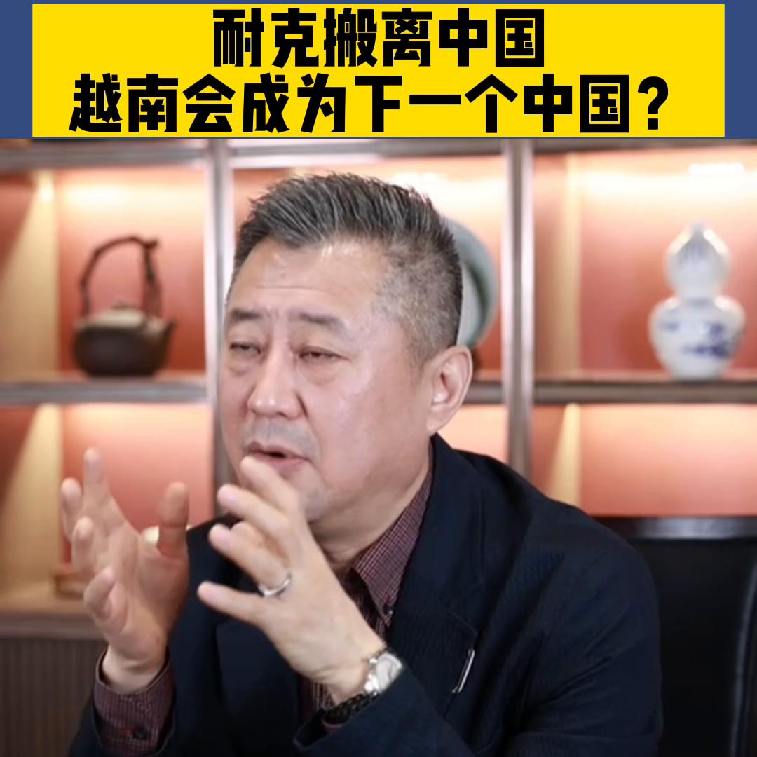 耐克的产业都转移到越南了吗 (耐克越南工厂最新情况)