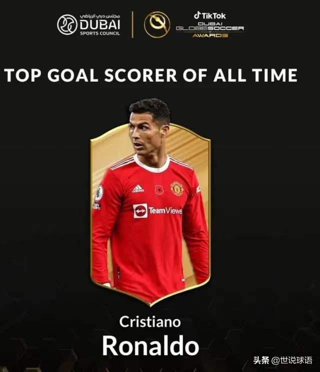 梅西拿奖c罗,c罗莱万争欧洲