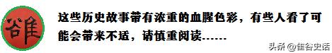 古代酷刑到底有多残忍,盘点古代酷刑到底有多残忍
