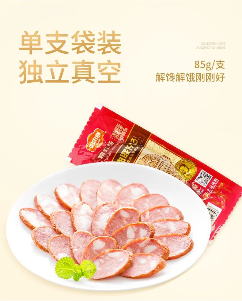 哈尔滨最老牌子的红肠,哈尔滨最出名的俄式红肠