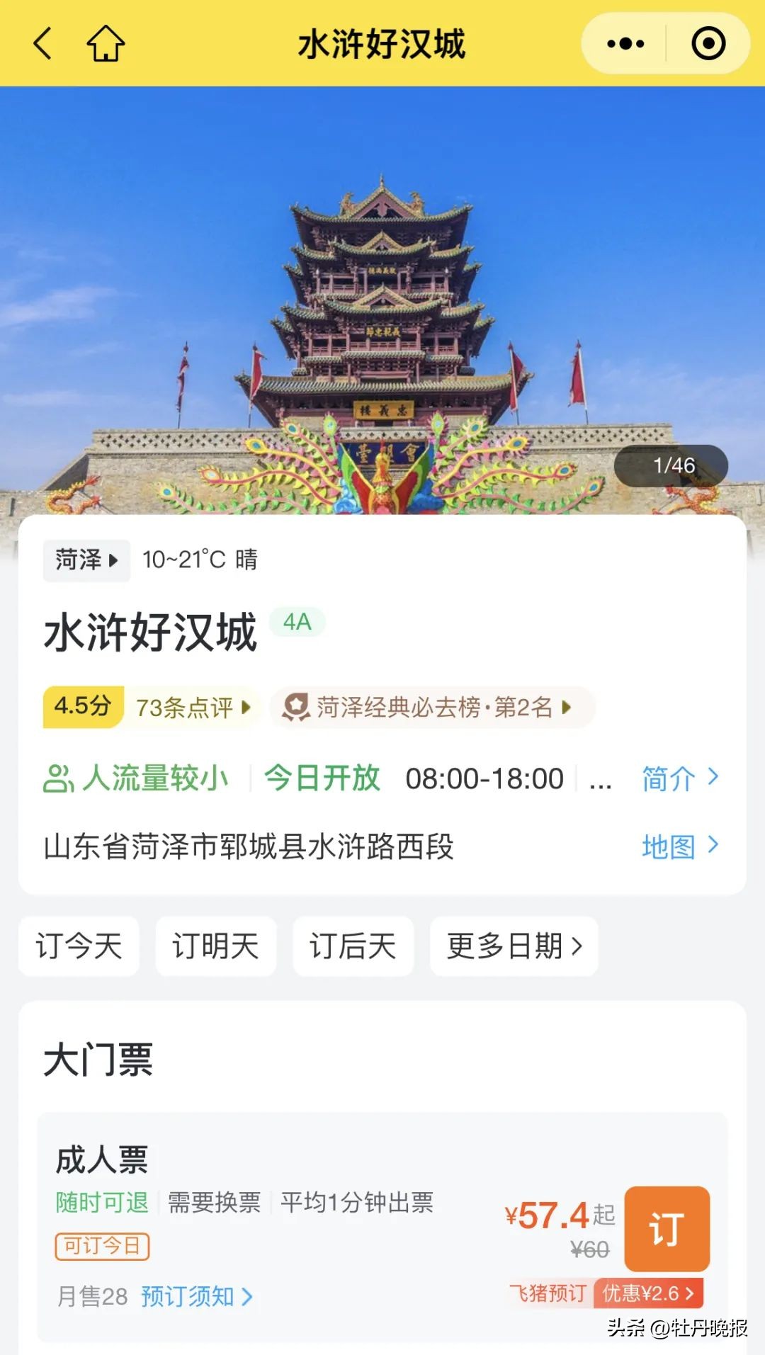 菏泽牡丹一日游全攻略,菏泽牡丹游玩攻略路线推荐