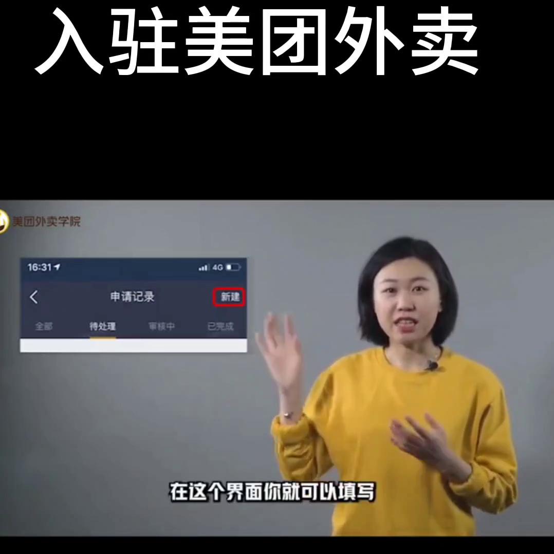 美团怎么入驻抖音,入驻抖音怎么推广