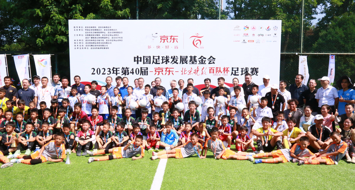 足球少年再创佳绩,第41届百队杯足球赛竞赛规程发布