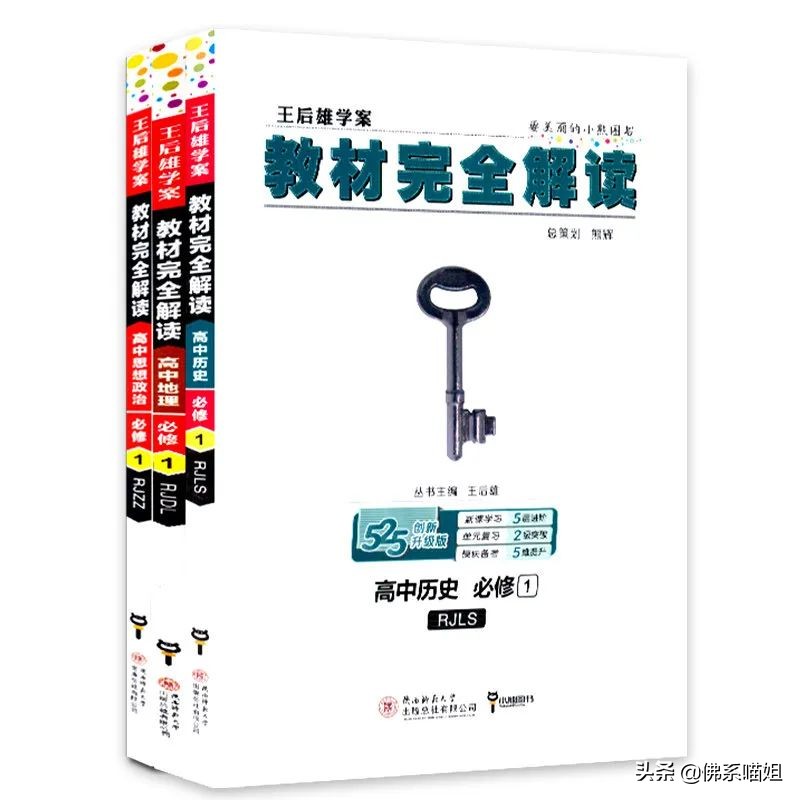 中考必备教辅干货,中考总复习教辅书推荐必刷题