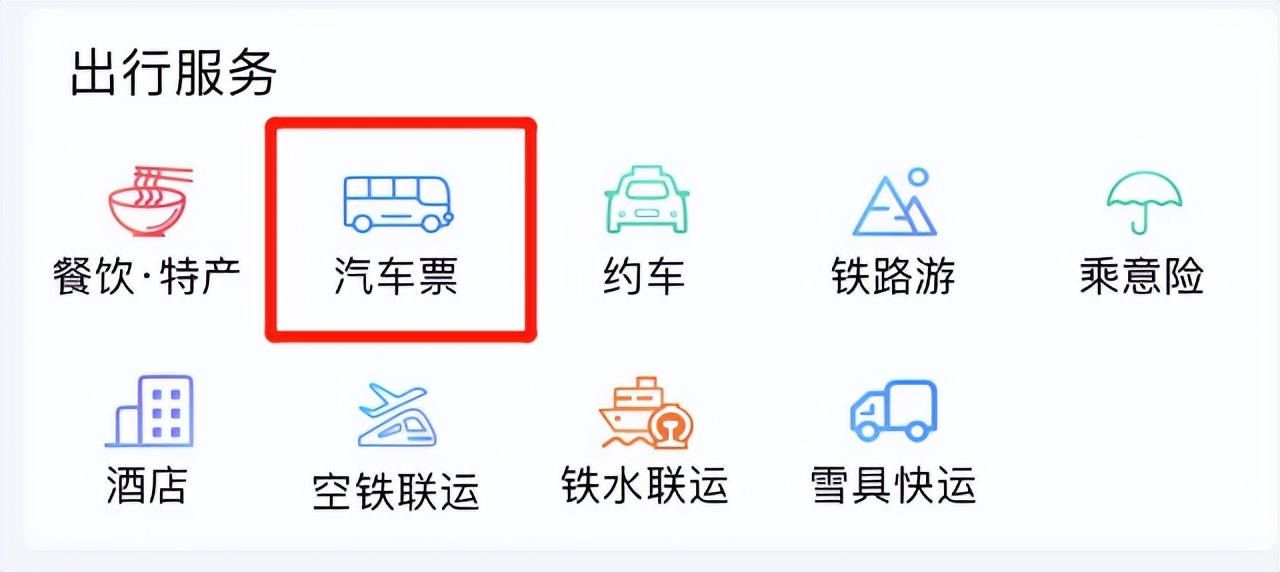 12306官网只卖火车票吗,12306买不了火车票了吗