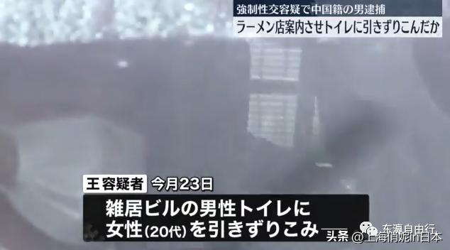 出糗了！带妻子出游，却把日本女性起了色心