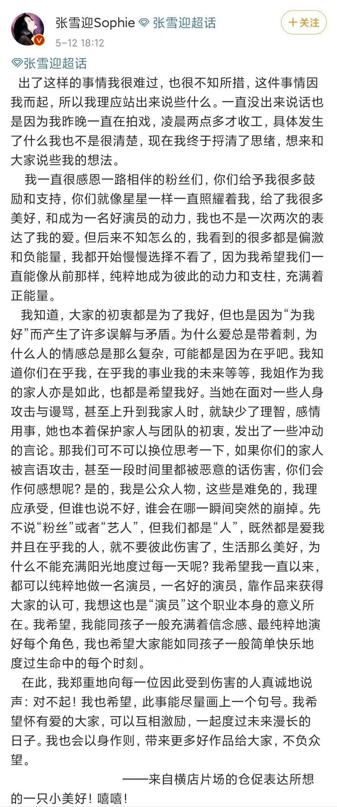 向往的生活微博长文,向往的生活一条微博惹怒观众