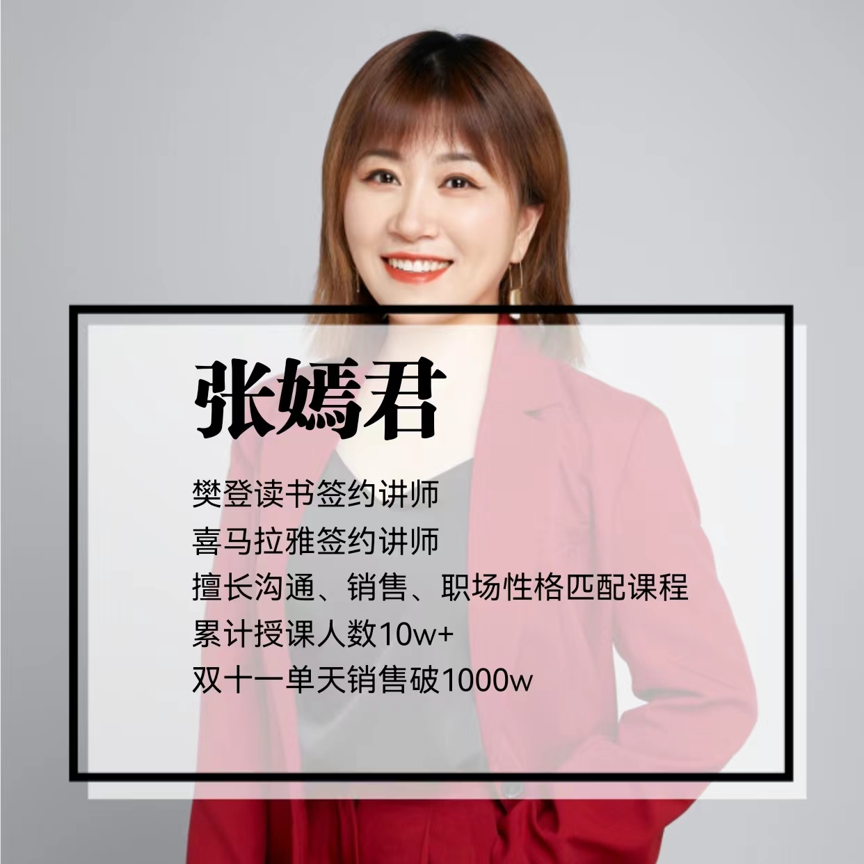 张嫣君老师：全职宝妈转型日薪过万的培训师，我是这样做的