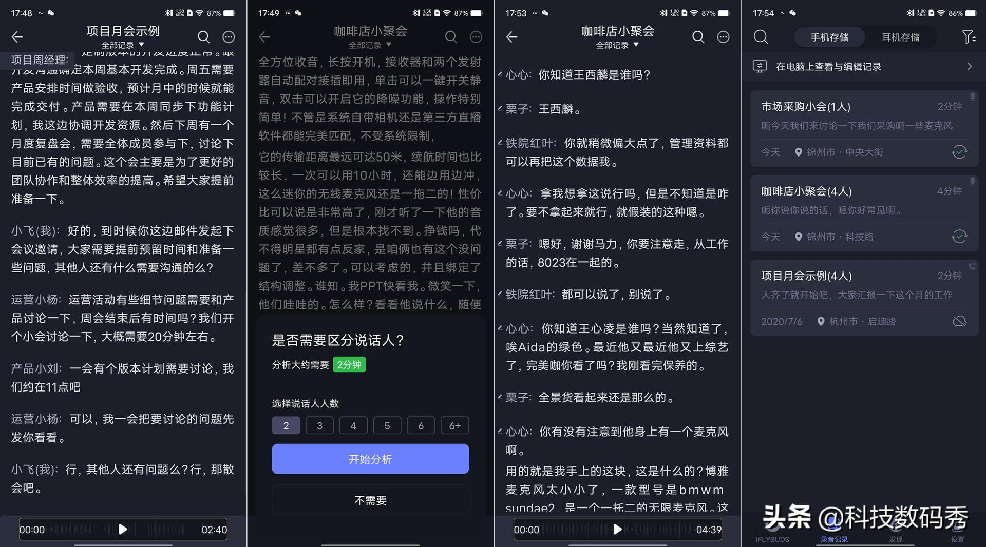 讯飞录音降噪会议耳机怎么连蓝牙,讯飞录音降噪会议耳机