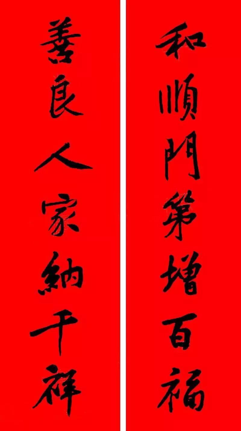 历代书家五体春联合集带横批,牛年春联大全附历代书家集字春联