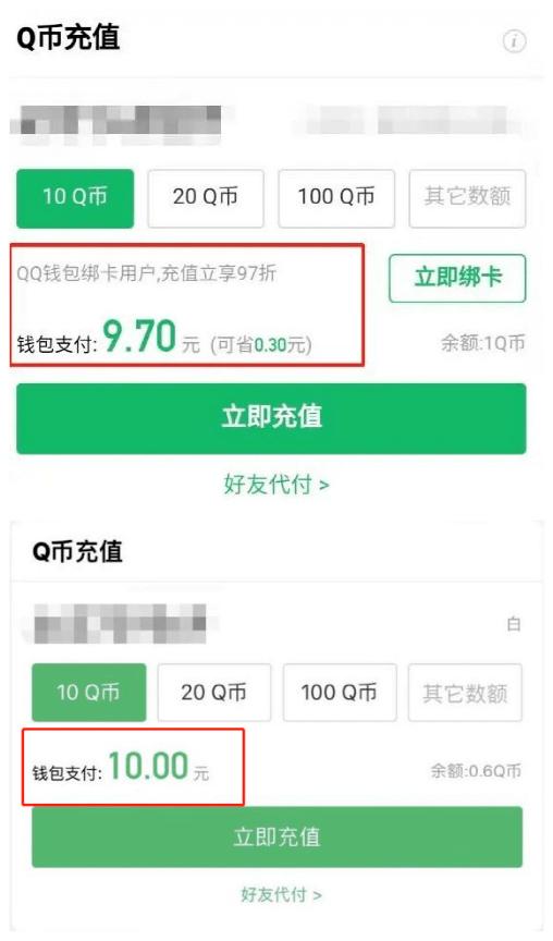 q币充值怎么优惠最大,q币充值优惠的途径