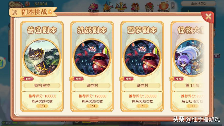 永恒岛手游新人搬砖玩法,永恒大陆保姆级教学