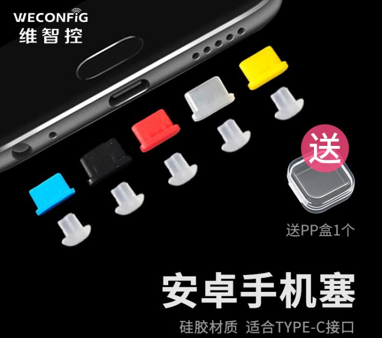 手机防尘塞用了声音会怎么样,手机防尘塞卸的时候好卸吗