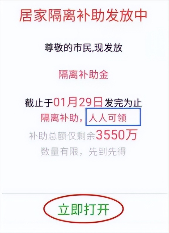 骗红包的套路骗局,提防新型诈骗红包