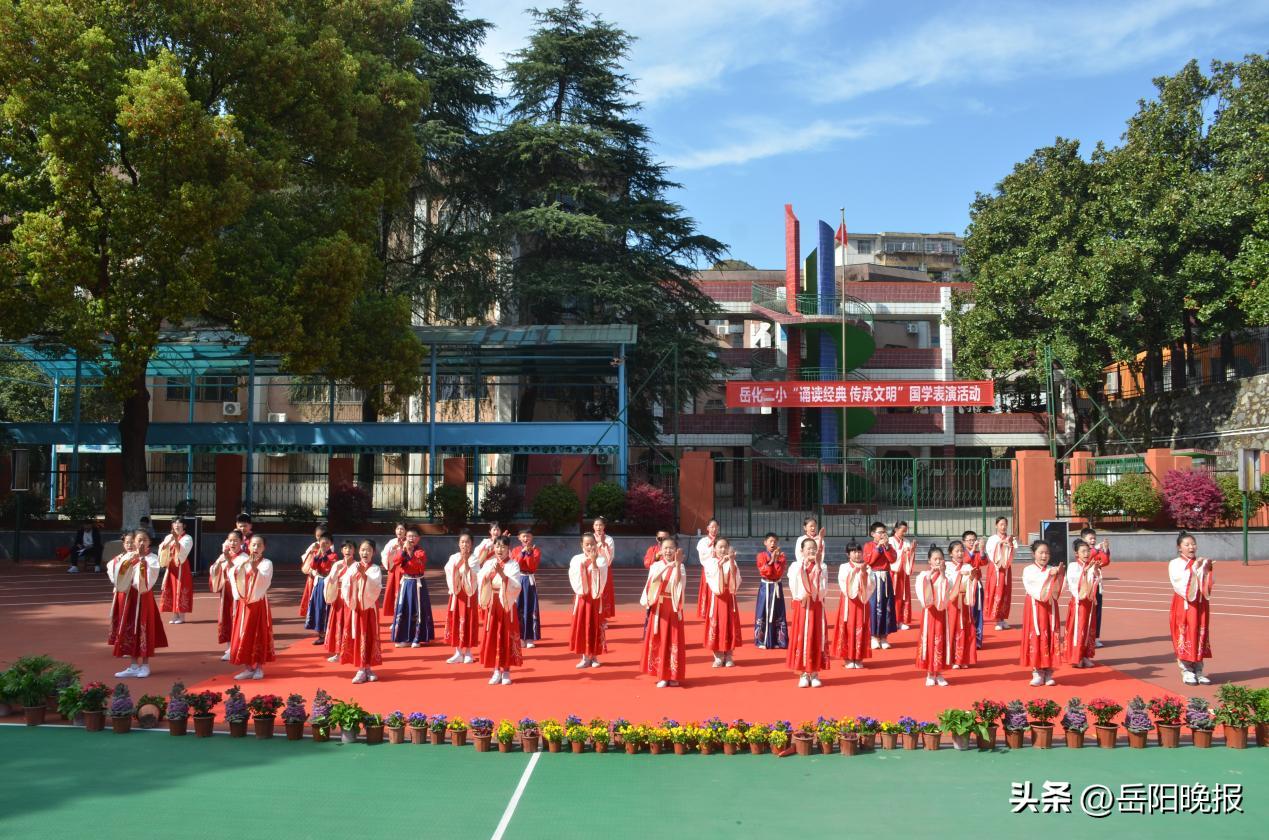 璀璨经典跨越古今悠悠诗韵氤氲校园——记岳阳市岳化二小“诵读经典传承文明”国学展示活动