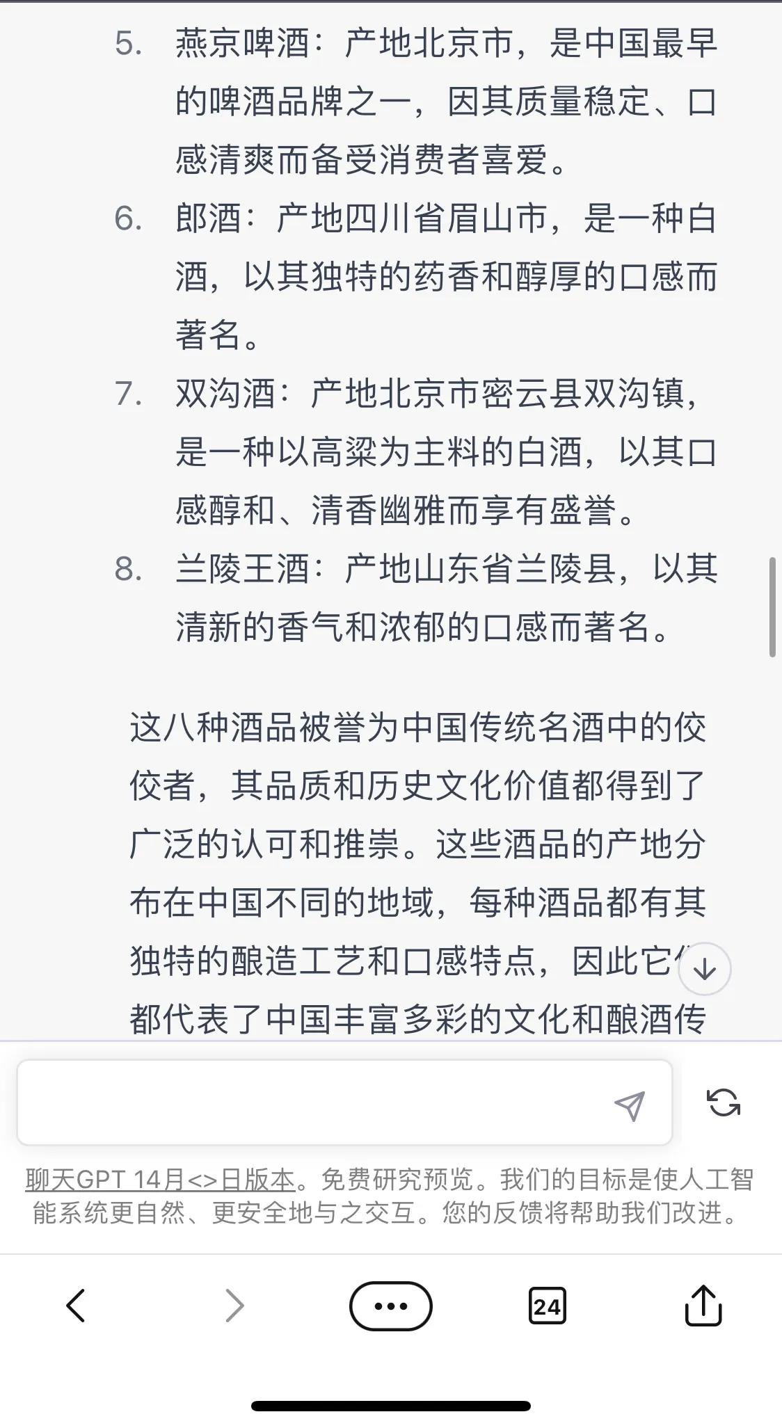 汾酒是八大名酒之一,汾酒是我国的四大名酒之一