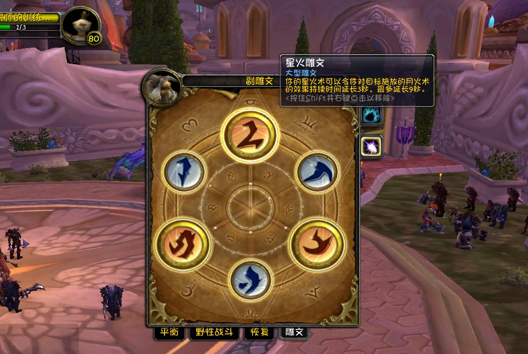 魔兽世界80级鸟德输出天赋,魔兽wlk80版本输出排行