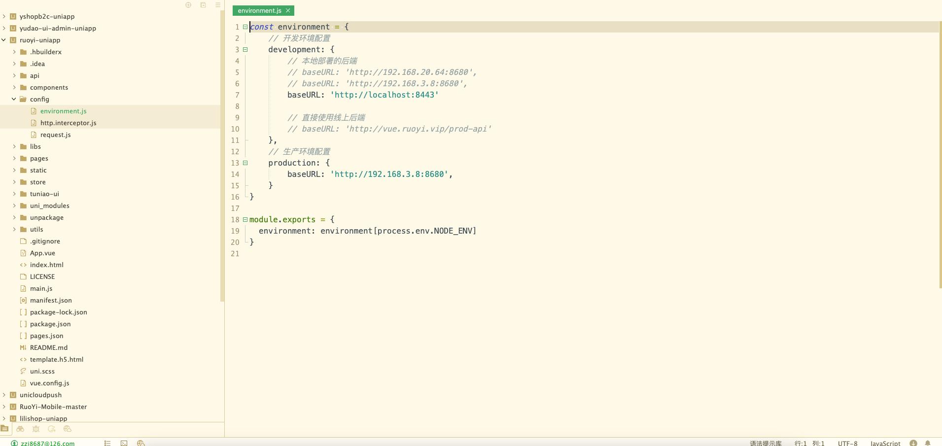 《若依ruoyi》第四十二章：若依uniapp本地部署开发