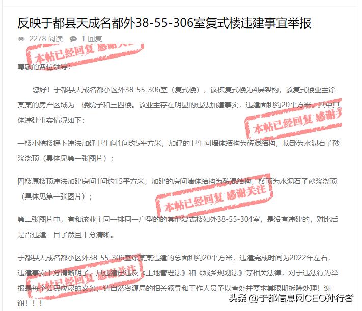 于都违建房,赣州市于都县天成名都