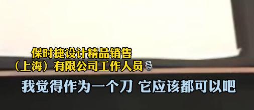 保时捷菜刀选配,保时捷设计的菜刀