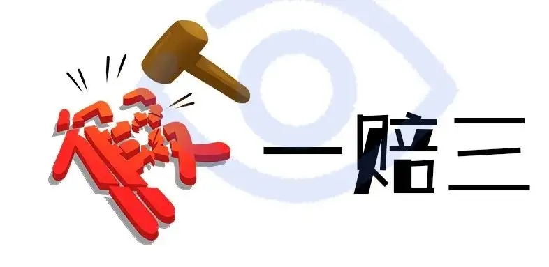 网上卖二手假货怎么处罚,卖二手物品是假货犯法吗