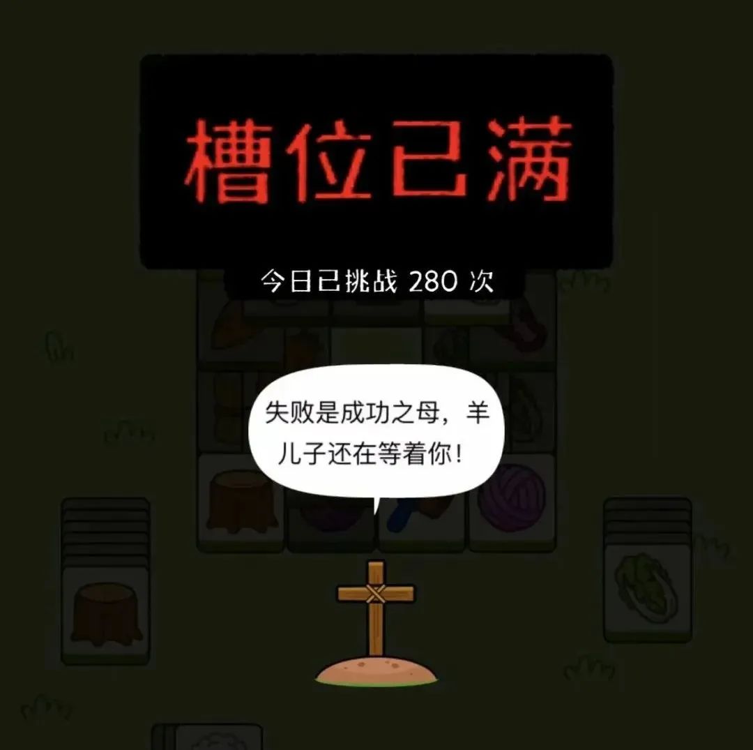 羊了个羊游戏免费,羊了个羊正版游戏