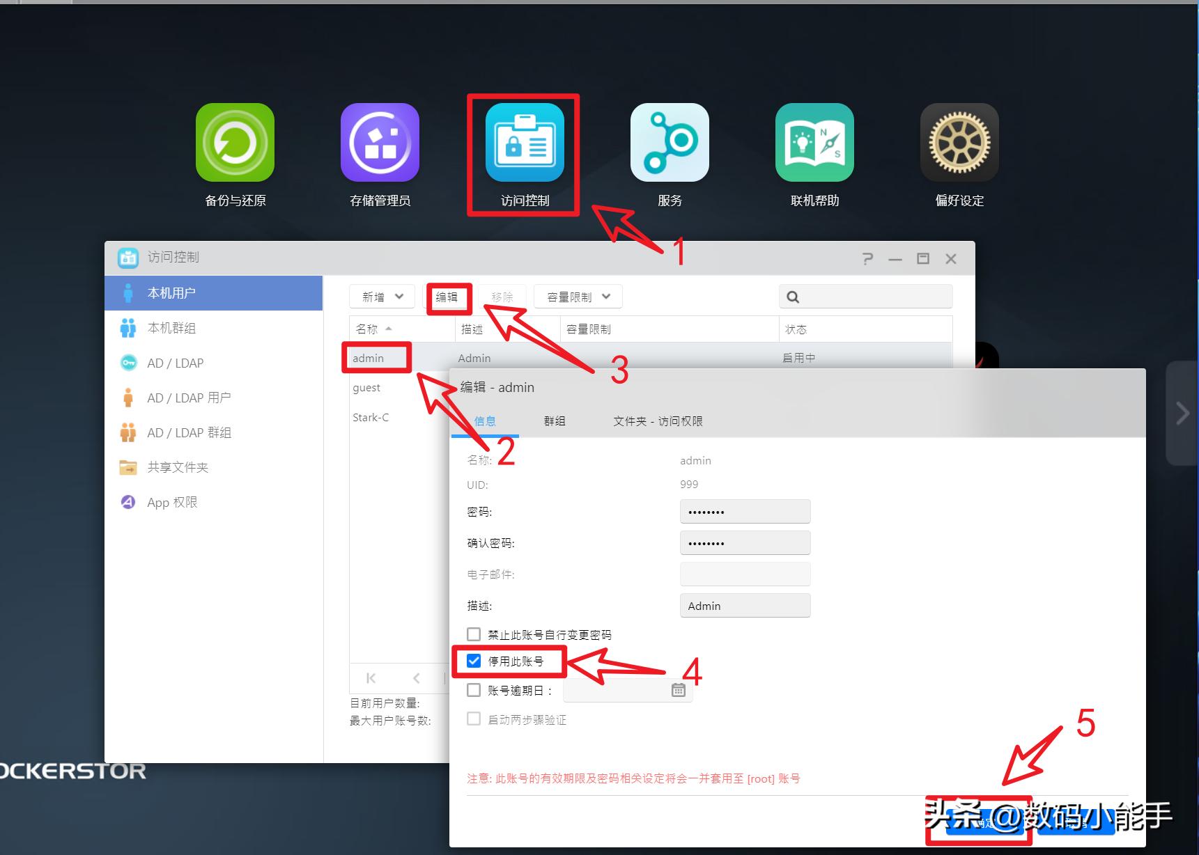 nas中勒索病毒,nas防止勒索病毒