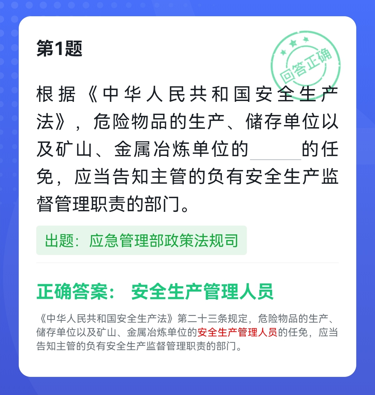 学习强国四人赛最新题库练习,正宗学习强国四人赛真题50题