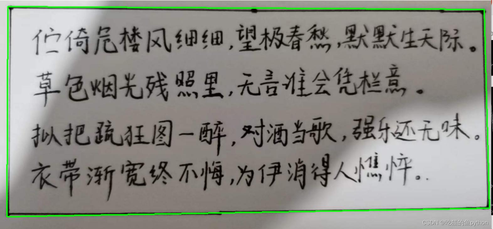 ocr扫描识别技术,图像识别应用ocr