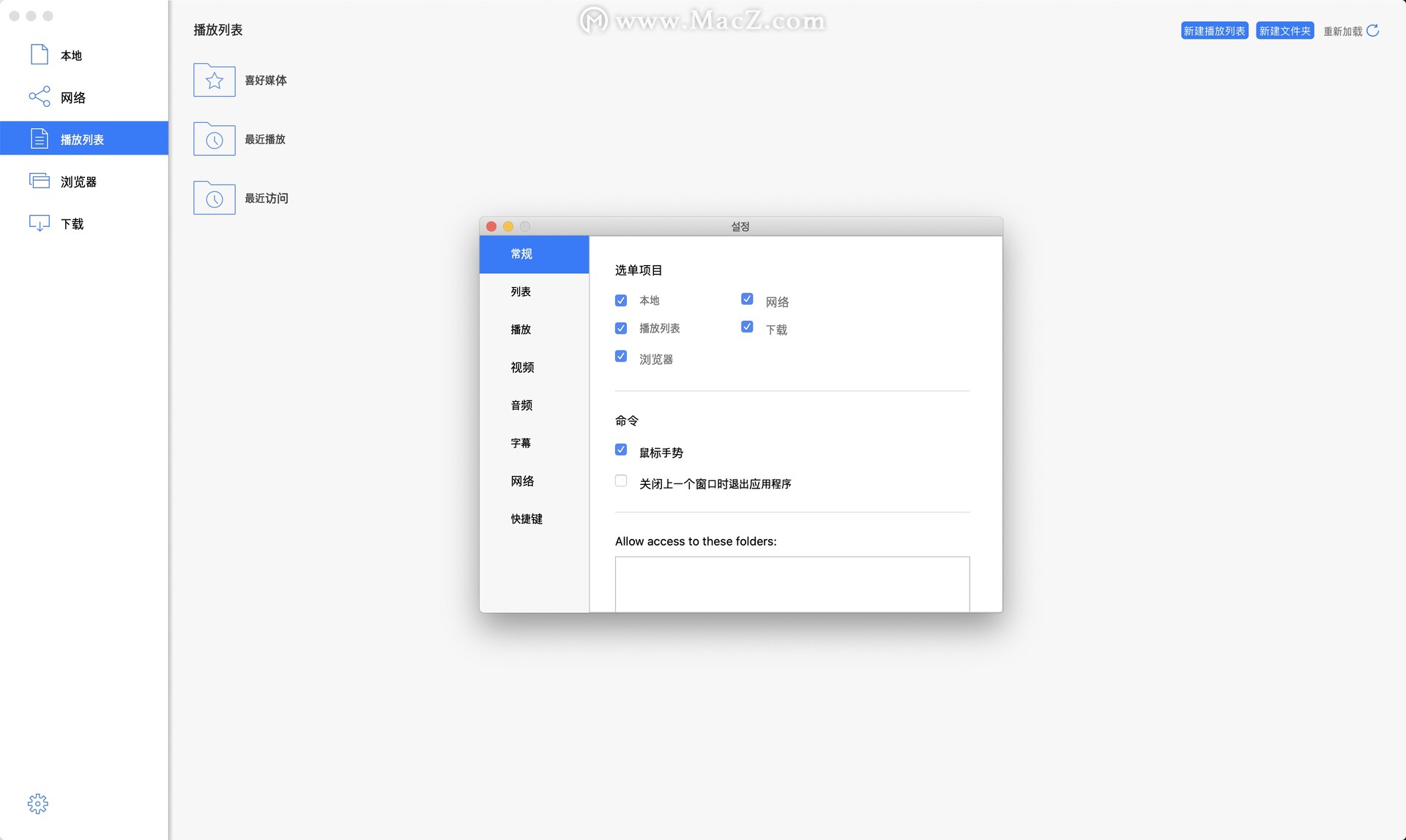 视频格式太冷门，用什么*放播**器好？