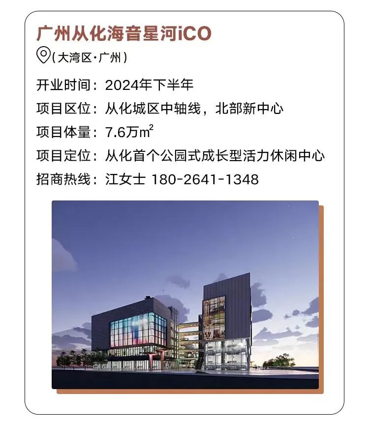 厦门星河cocopark元初,厦门星河cocopark购物中心