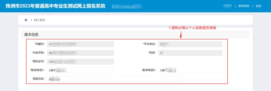 初升高美术生有哪些学校,湖南初升高美术特长生考试
