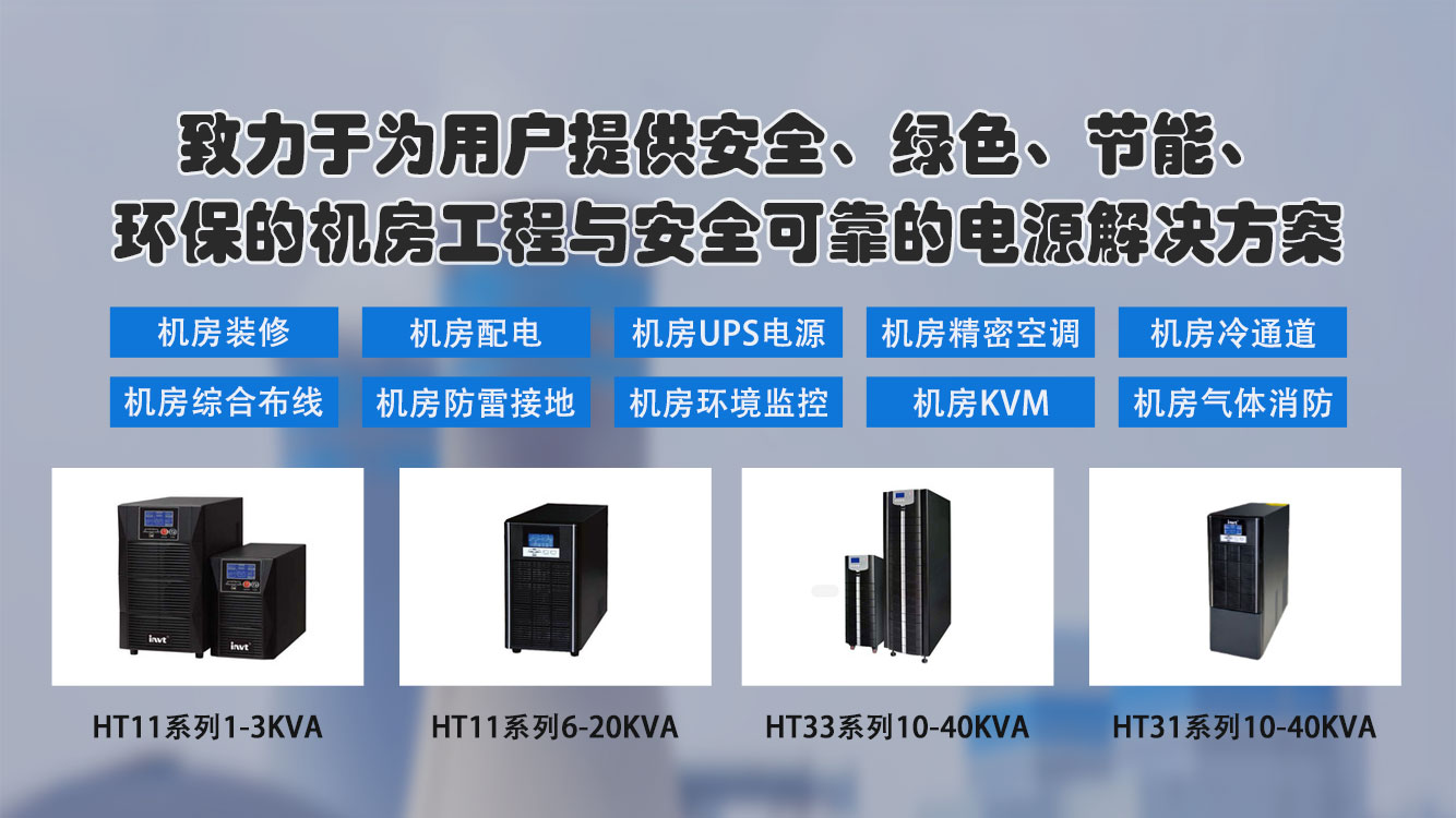 爱克赛ups电源输出缺相,爱克赛不间断电源