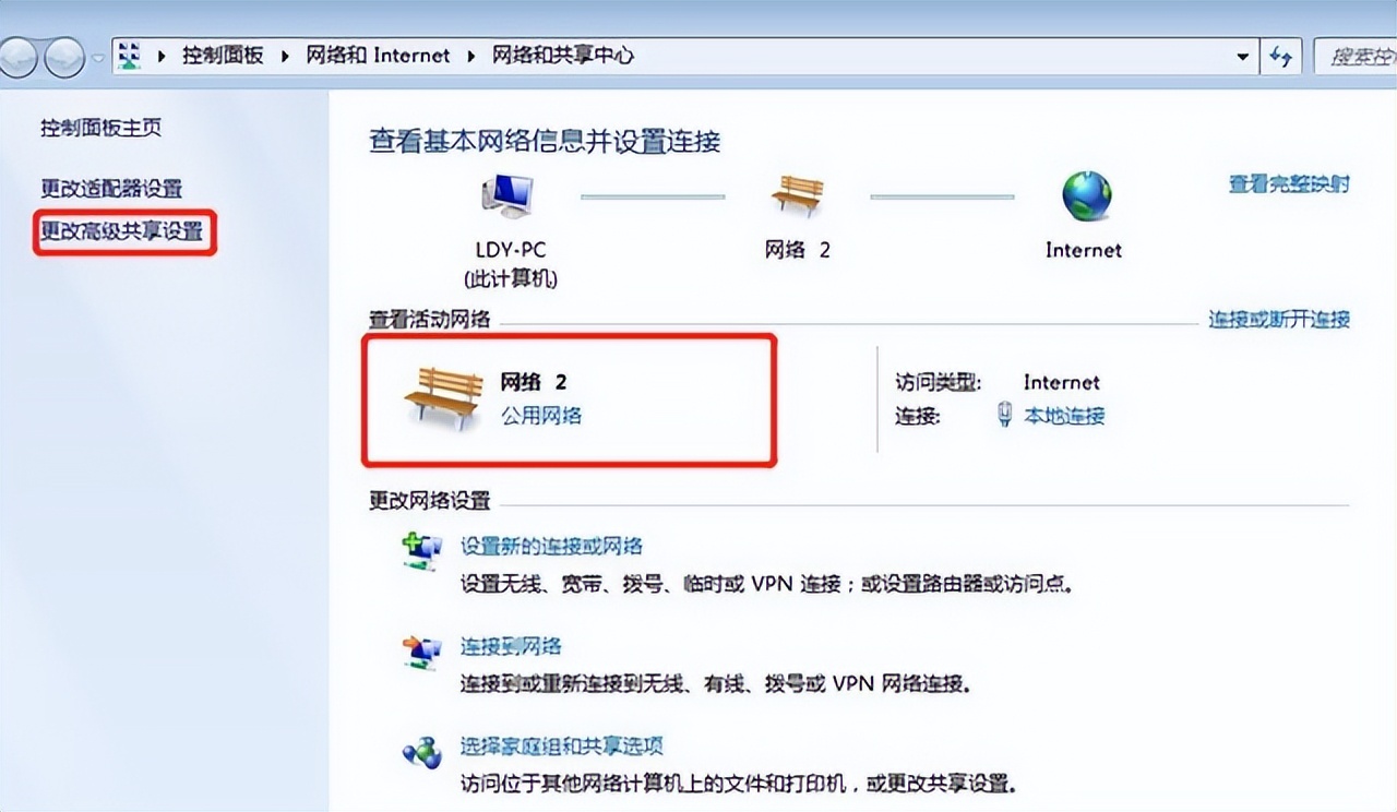 windows7打印机共享设置