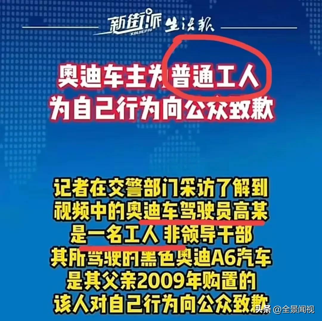 仅凭衣着就断定是副市长，未免也太主观！