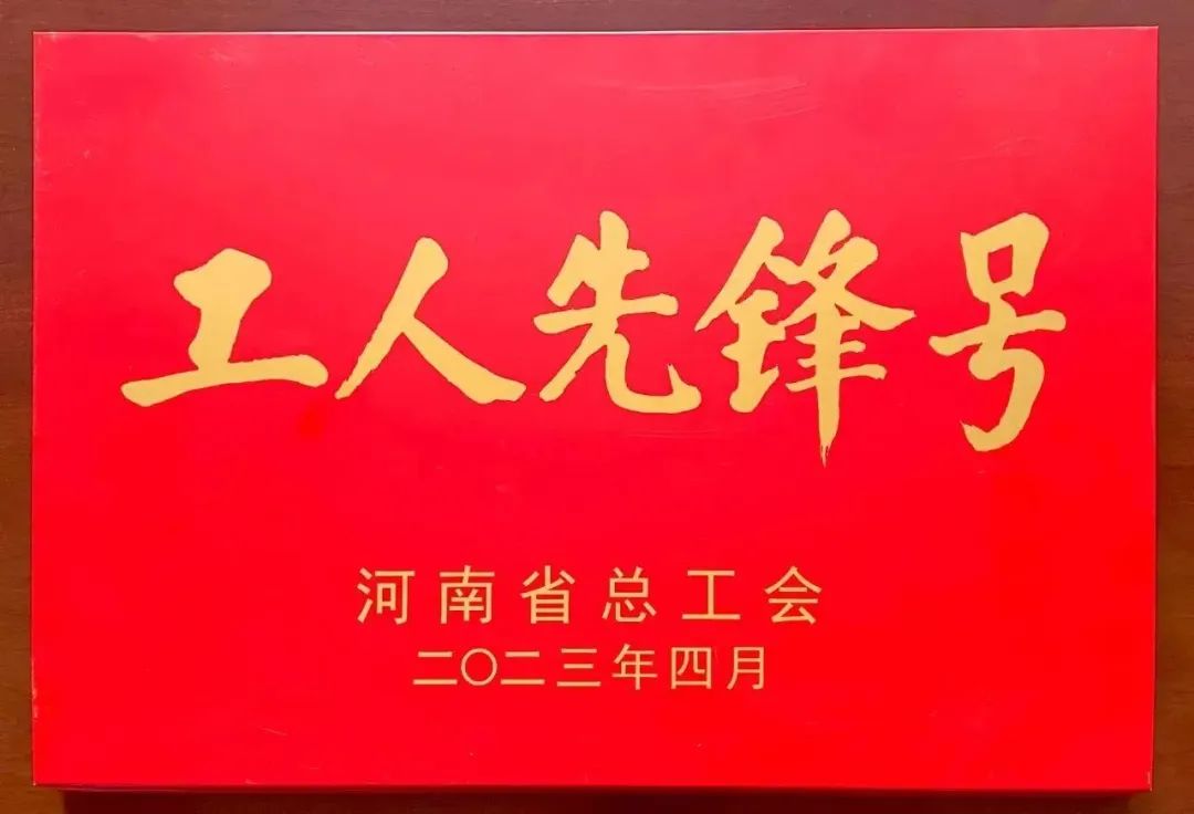 河南省消防员立功喜报送到家,消防站荣获工人先锋号