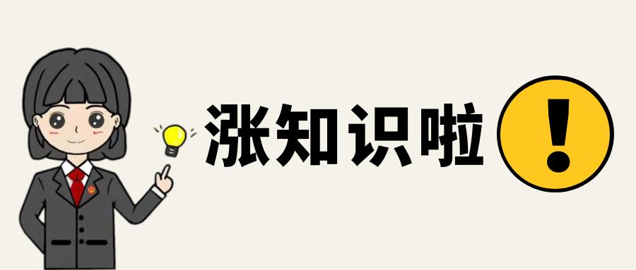 【津小法有话说】暑期打工需要签劳动合同吗?