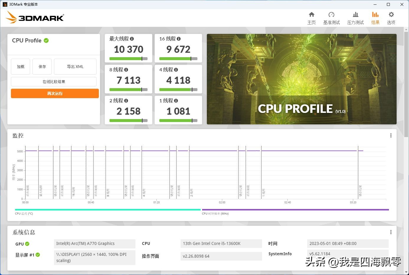 华南金牌b760主板超频,华南金牌b760m-d4配什么cpu