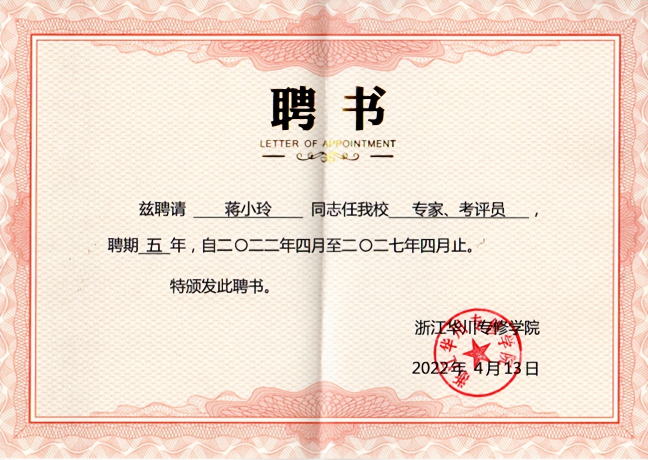 蒋小玲主任,广州脑博仕医院全部专家简介